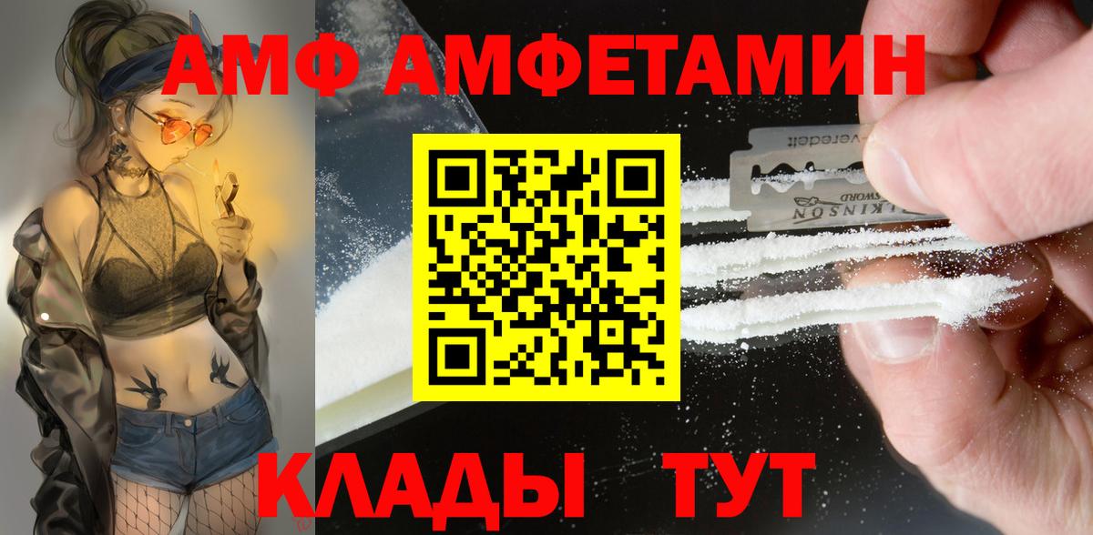 Amphetamine 97% Свободный