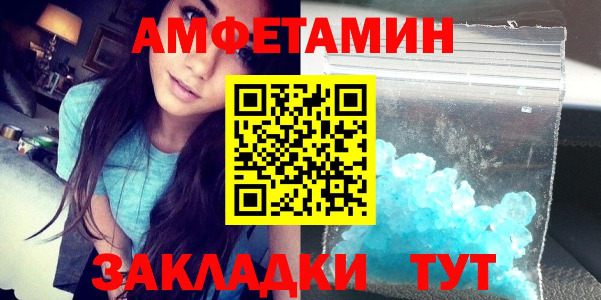 Амфетамин 97%  АМФЕТАМИН  Свободный  Вход с VPN 