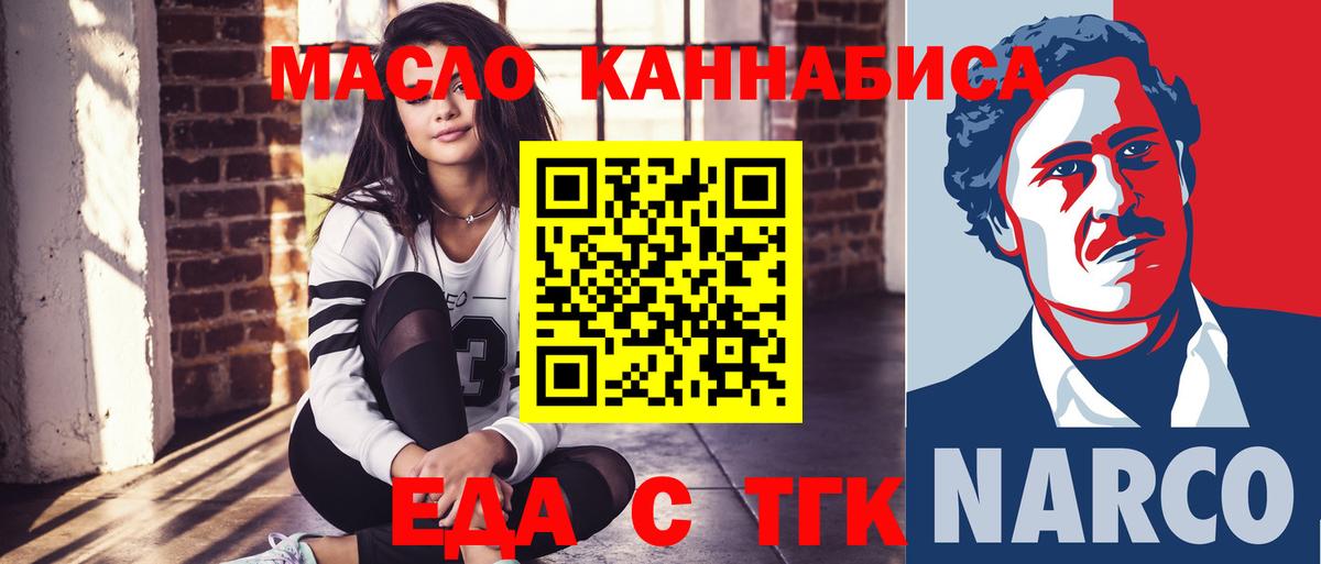 Свободный  Cannafood марихуана  Вход с VPN 