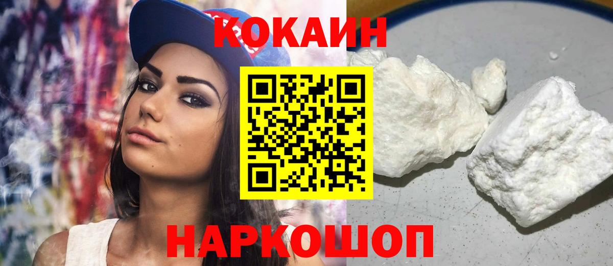 КОКАИН Колумбийский  Вход с VPN  Кокаин Боливия  Кокаин  Свободный 