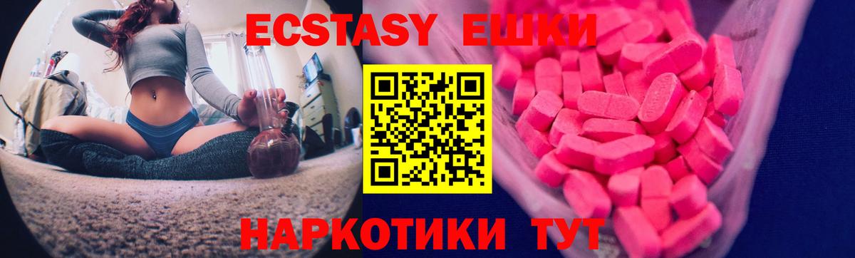 ЭКСТАЗИ  Ecstasy TESLA  Экстази бентли  площадка состав  где продают наркотики  Свободный  Вход с VPN 