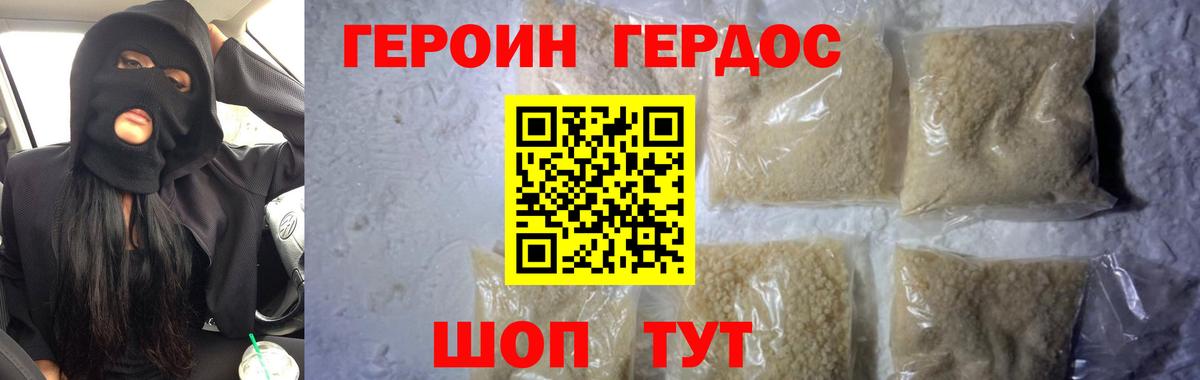Свободный  Героин белый  Вход с VPN 