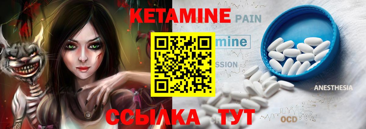 КЕТАМИН VHQ Свободный