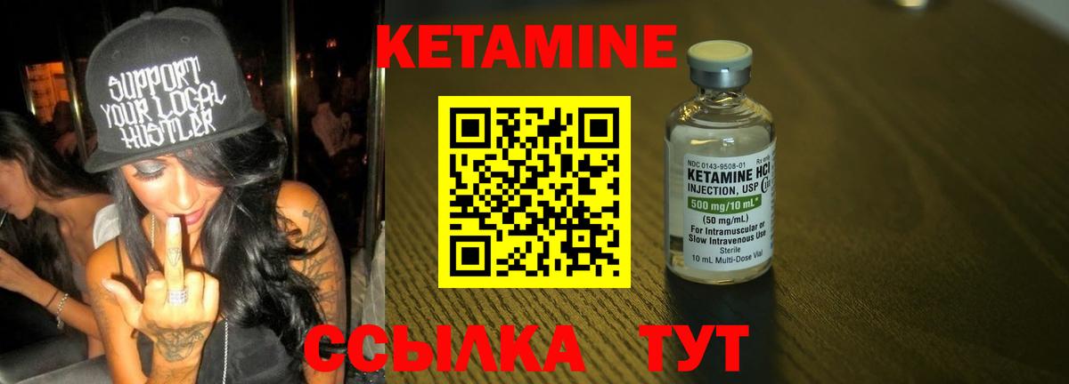 Свободный  Кетамин VHQ  Вход с VPN 