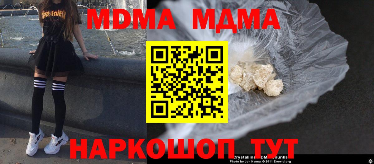 MDMA VHQ  MDMA молли  Свободный  Вход с VPN 