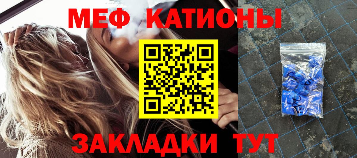 Меф кристаллы Свободный