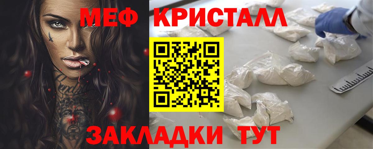Мефедрон VHQ  МЕФ  Свободный  Меф mephedrone  Вход с VPN 