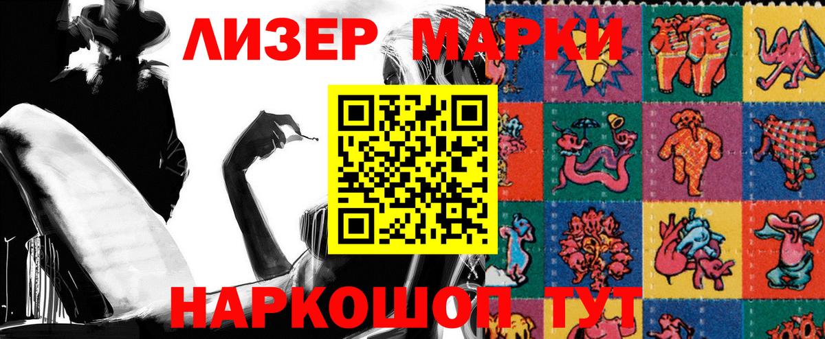 Марки NBOMe 1,5мг  Вход с VPN  Свободный  хочу наркоту  Марки NBOMe 1,5мг 